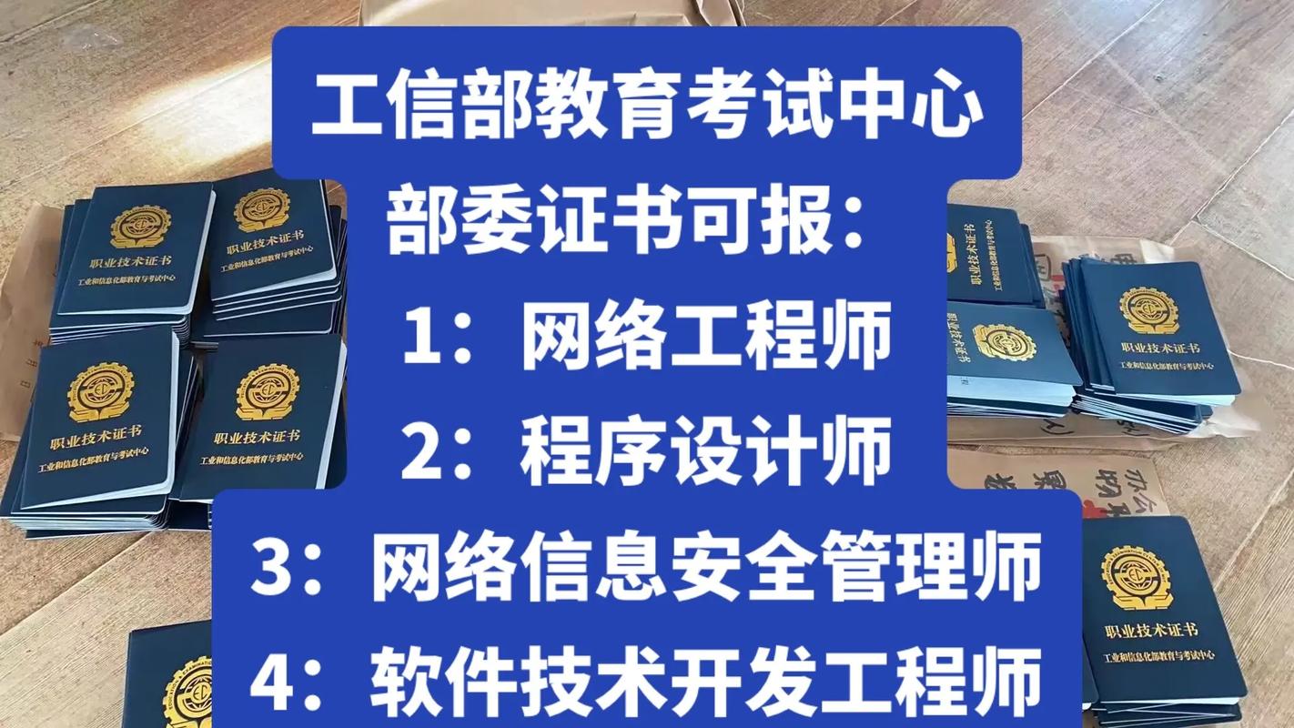 网络工程师